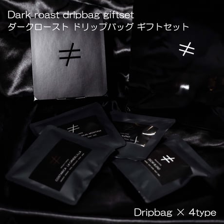 ドリップバッグ 【ギフト仕様】 ダークロースト4種類セット