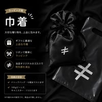 巾着ラッピング用 ※一緒にラッピング希望の商品をご購入下さい。
