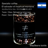 100gボトル 【スペシャルティコーヒー】 【深煎り】 エルサルバドル マハワル農園 クリア ウォッシュド