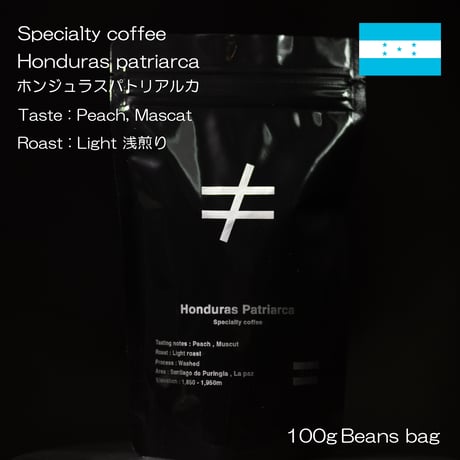 【スペシャルティコーヒー】 【浅煎り】 ホンジュラス パトリアルカ ピーチ マスカット ウォッシュド 袋