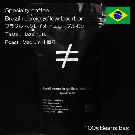 【スペシャルティコーヒー】 【中煎り】 ブラジル へクレイオ イエローブルボン ヘーゼルナッツ パルプドナチュラル 袋