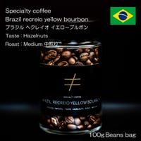 100gボトル 【スペシャルティコーヒー】 【中煎り】 ブラジル へクレイオ イエローブルボン ヘーゼルナッツ パルプドナチュラル