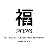 数量限定 【2026 福袋】  ライトローストセット <13,000円相当> 送料無料 12/25までの予約