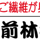 弘前林檎工房