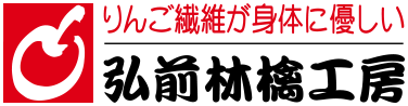 弘前林檎工房