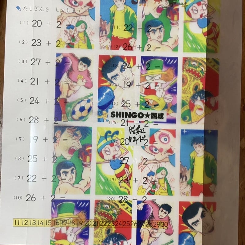 クリアファイル | SHINGO☆西成's STORE