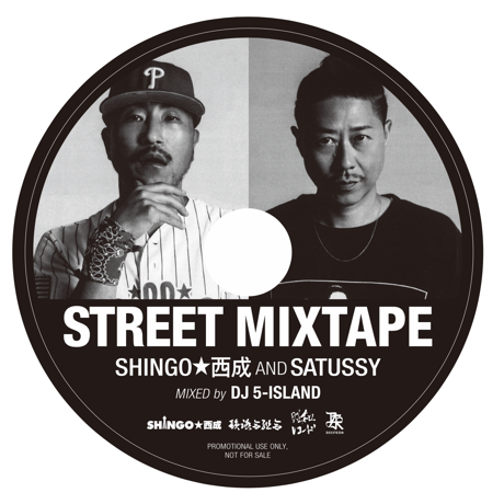 SHINGO★西成＆SATUSSY「STREET MIXTAPE」