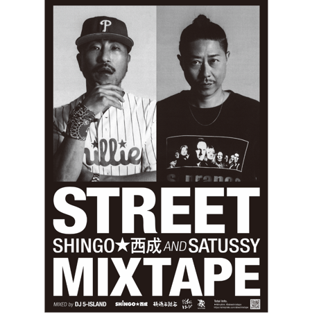 SHINGO★西成 & SATUSSY「STREET MIX TAPE」コンプリートセット