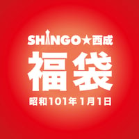 SHINGO☆西成 / じゃあ、やってみよう 7inch Single | SHINGO☆西成