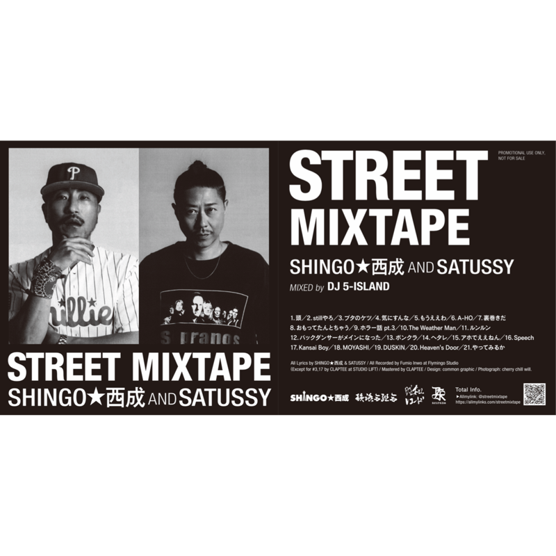 SHINGO☆西成＆SATUSSY「STREET MIXTAPE」 | SHINGO☆西成's