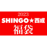 2023 SHINGO★西成 福袋
