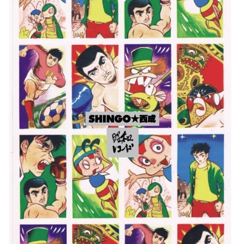 クリアファイル | SHINGO☆西成's STORE