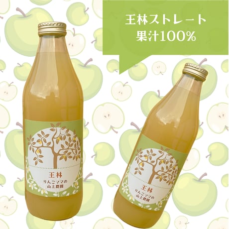 りんごママの山上農園