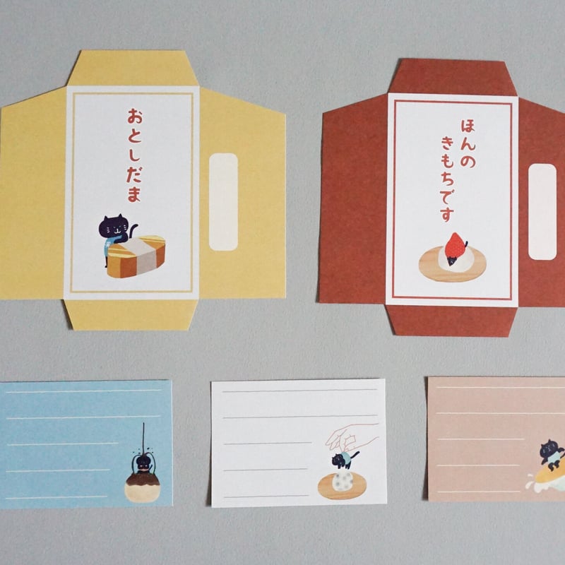 ポチ袋・メモ帳 手作りセット | わたまGD