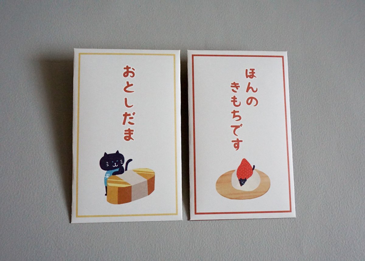 まめゴマグッズ プロフィール帳 メモ帳 ポチ袋 ポチ袋・メモ帳