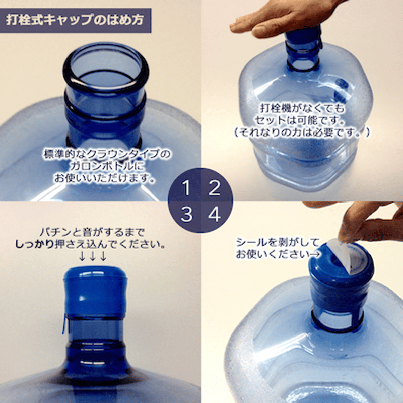 ウォーターサーバー　ガロンボトル　キャップ予備付き 楽天市場】ウォーターサーバー 予備3ガロンボトル(キャップ1個付