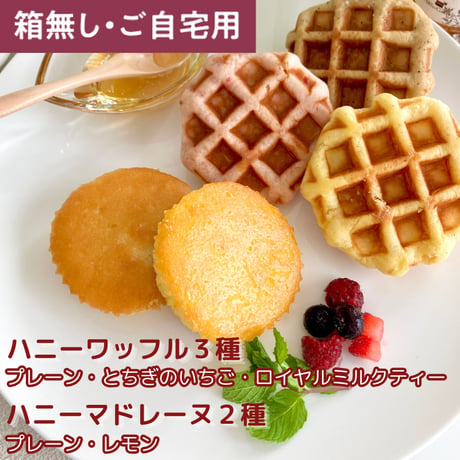 れんがHoneyGarden