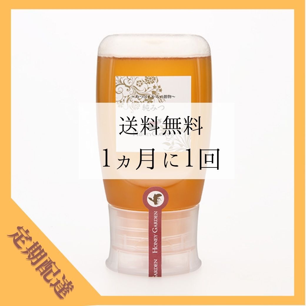 1ヵ月ごと定期便】純みつ 百花はちみつ300g【10％OFF】 | れんが
