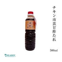 チキン南蛮甘酢たれ（南蛮酢）500ml