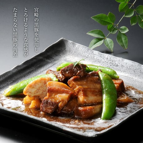 黒豚の軟骨煮250g×2袋（箱なし／レトルト）