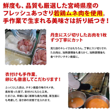 グルテンフリー チキン南蛮120g×8（冷凍）宮崎県産ムネ肉