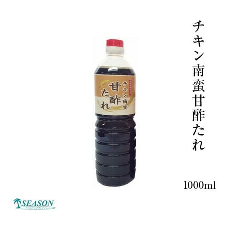 チキン南蛮甘酢たれ（南蛮酢）1000ml