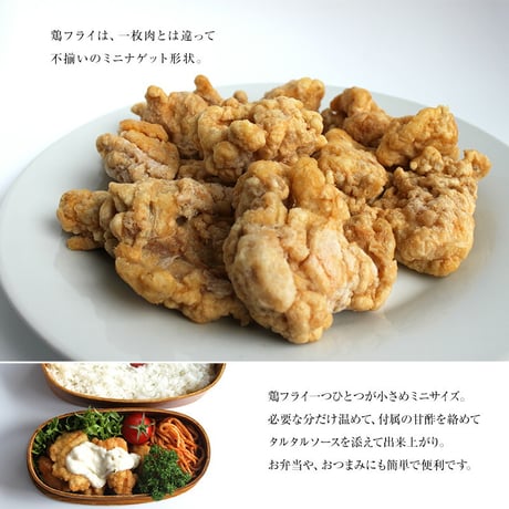 ミニチキン南蛮（もも肉）1kg