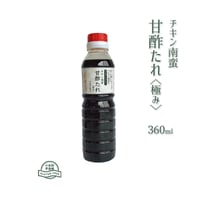 グルテンフリー チキン南蛮甘酢たれ（南蛮酢）360ml