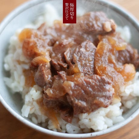 宮崎牛の牛丼　極厚切り贅沢仕上げ