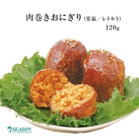 肉巻きおにぎり 120g（常温）