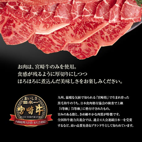 宮崎牛の牛丼　極厚切り贅沢仕上げ