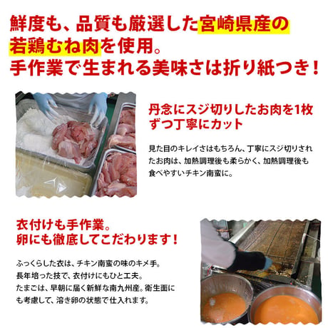グルテンフリー チキン南蛮500g×2（冷凍）宮崎県産ムネ肉