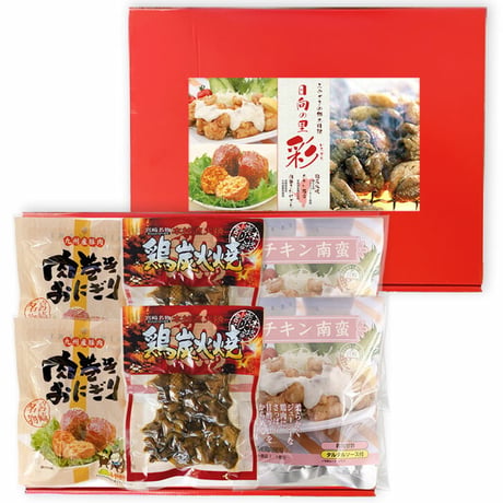 日向の里 彩セット
