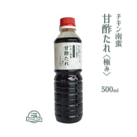 グルテンフリー チキン南蛮甘酢たれ（南蛮酢）500ml