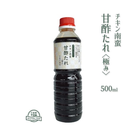 グルテンフリー チキン南蛮甘酢たれ（南蛮酢）500ml