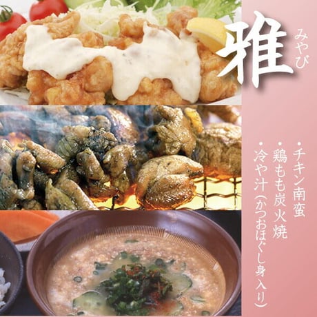 日向の里 彩セット