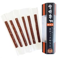 宮崎牛スティックサラミ6本入（化粧袋入）