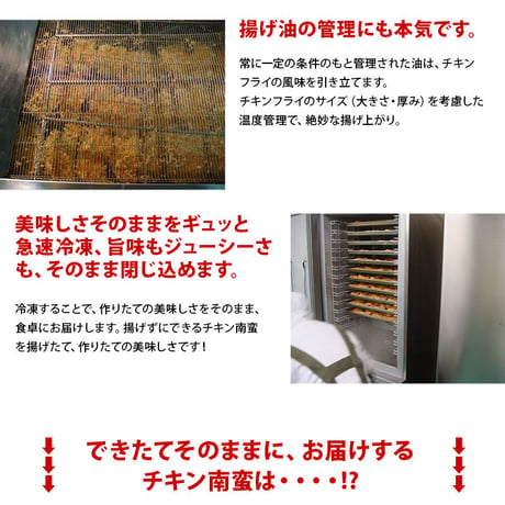 チキン南蛮（宮崎県産鶏もも肉）1kg