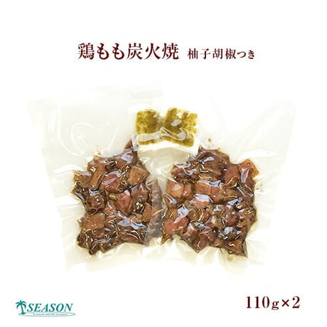 鶏もも炭火焼110g 柚子胡椒つき（簡易包装）メール便