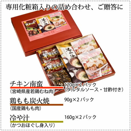 日向の里 雅セット