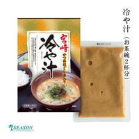 冷や汁（かつおほぐし身入り）お茶碗２杯分（ストレートタイプ）