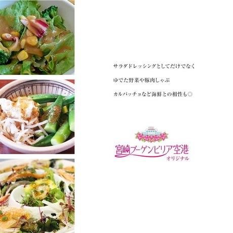 日向夏ドレッシング 220ml