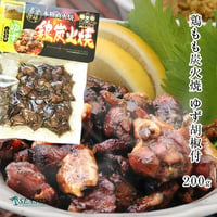 鶏もも炭火焼 200g ゆず胡椒付