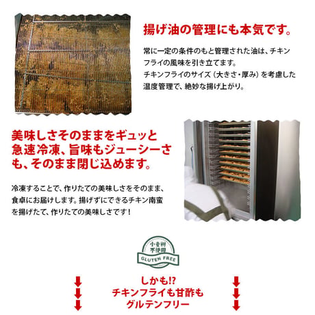 グルテンフリー チキン南蛮500g×2（冷凍）宮崎県産もも肉