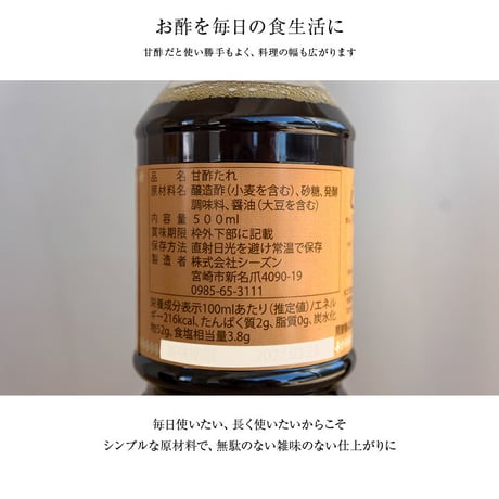 チキン南蛮甘酢たれ（南蛮酢）500ml