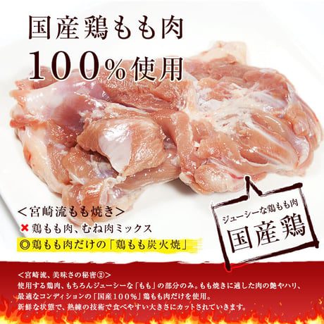 鶏もも炭火焼110g 柚子胡椒つき【お土産、ギフト】