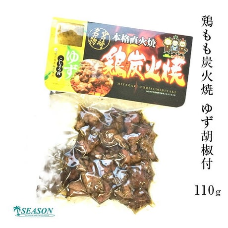 鶏もも炭火焼110g＆ゆず胡椒【常温】