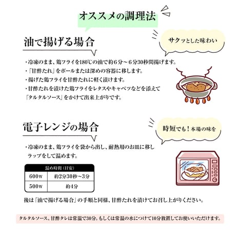 ハートチキン南蛮　3食【送料無料】