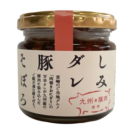 しみだれ豚そぼろ140g（瓶入り）