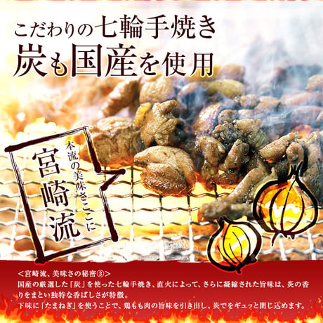 鶏もも炭火焼110g 柚子胡椒つき【お土産、ギフト】